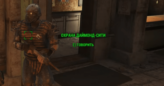 Броня в Fallout 4
