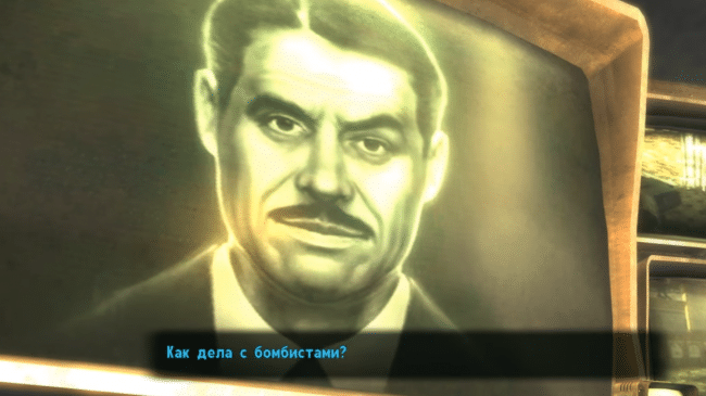 Мистер Хаус в Fallout New Vegas