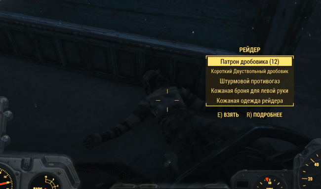 Патроны в Fallout 4