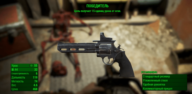 Пистолеты в Fallout 4