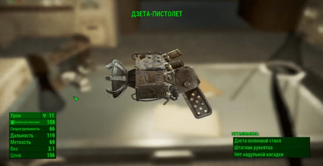 Пистолеты в Fallout 4