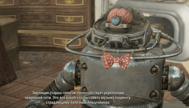 Роботы в Fallout 4