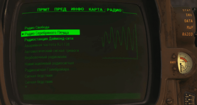 Серебряный плащ в Fallout 4