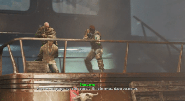 Серебряный плащ в Fallout 4