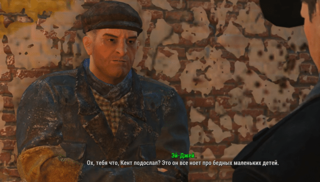 Серебряный плащ в Fallout 4