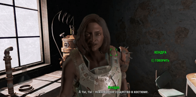 Серебряный плащ в Fallout 4