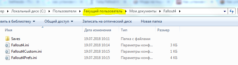 Гайды Fallout 4: Как установить моды