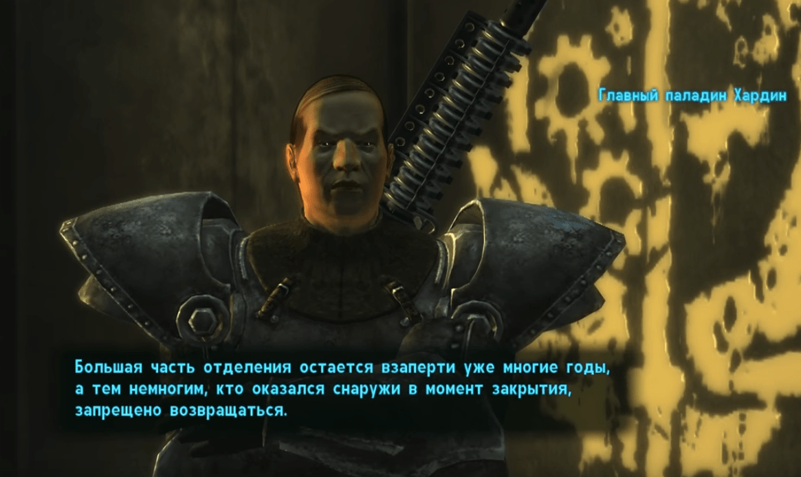 Братство Стали в Fallout New Vegas