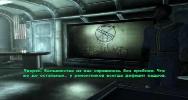 Все квесты Fallout 3