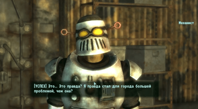 Все квесты Fallout 3
