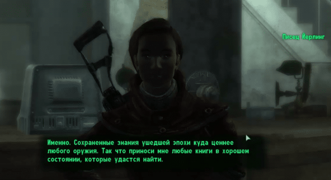 Все квесты Fallout 3
