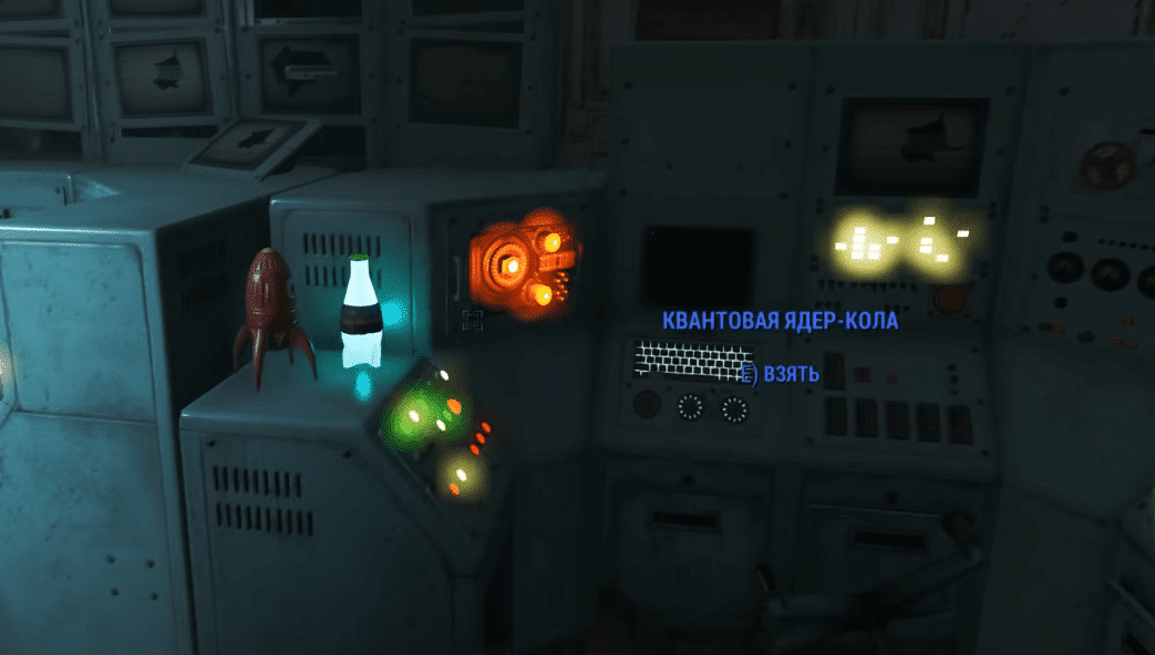 Где найти все звездные ядра в Fallout 4