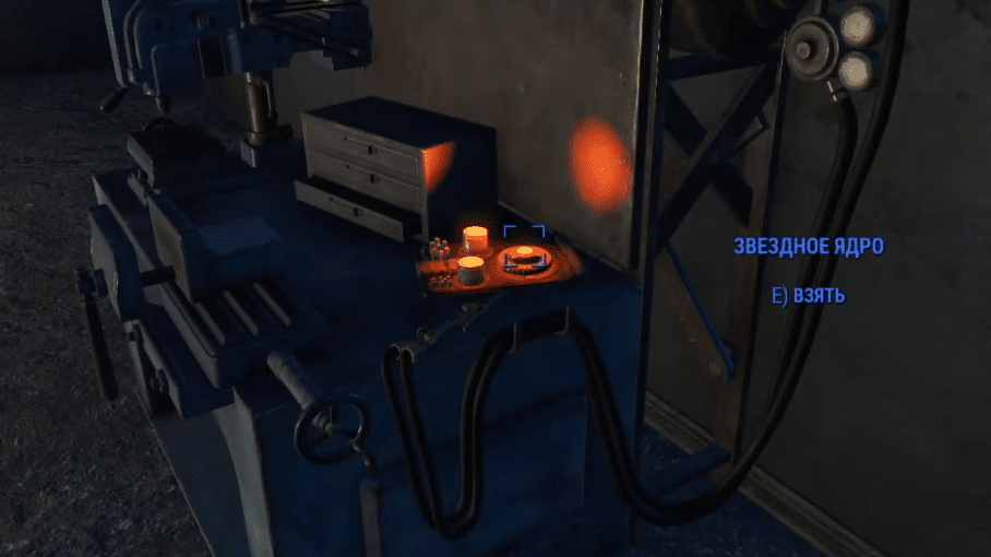Где найти все звездные ядра в Fallout 4