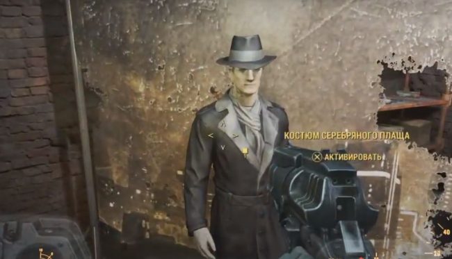 Костюмы в Fallout 4