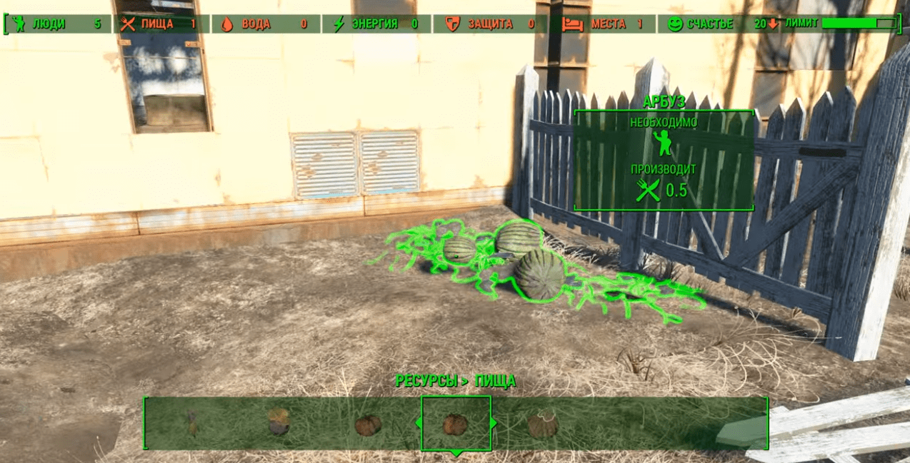 Строительство в Fallout 4