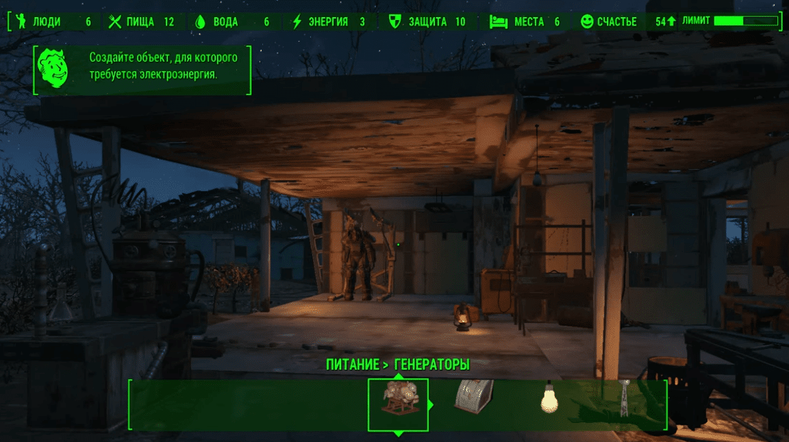 Строительство в Fallout 4