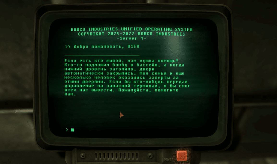 Тяжелая судьба (Fallout New Vegas)