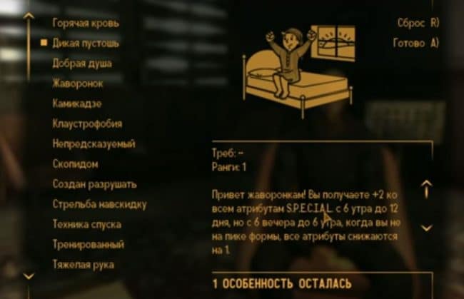 Чит коды Fallout New Vegas