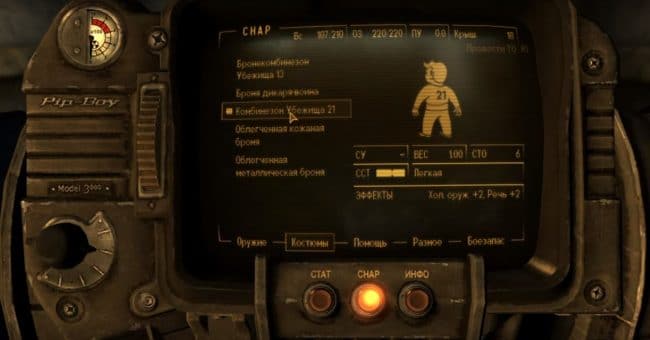 Чит коды Fallout New Vegas