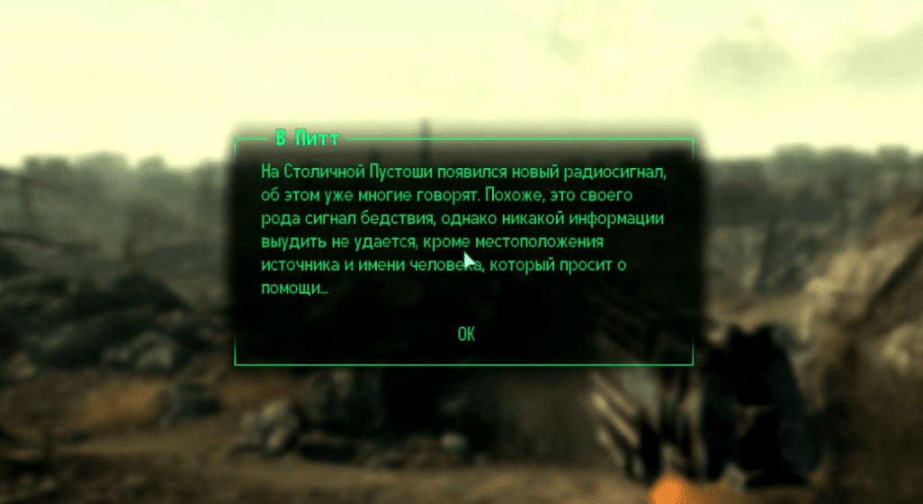 Все радиостанции в Fallout 3