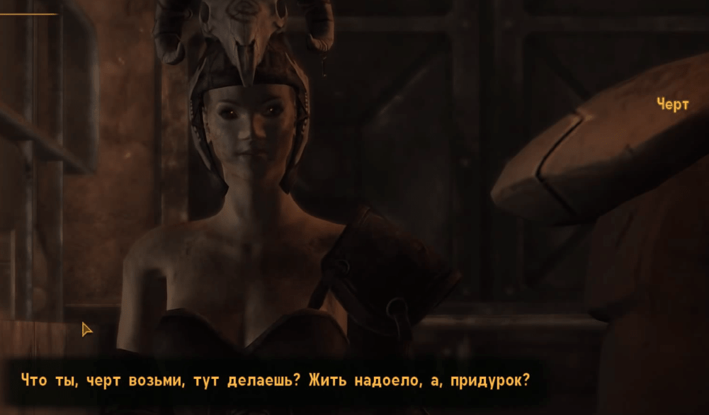 Банда Черти в Fallout New Vegas