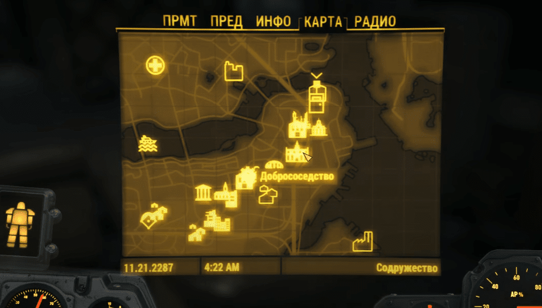 Где найти алюминий в Fallout 4?