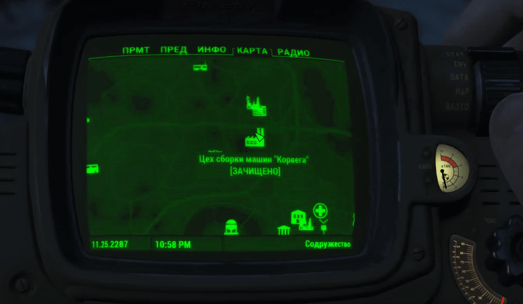 Где найти алюминий в Fallout 4?