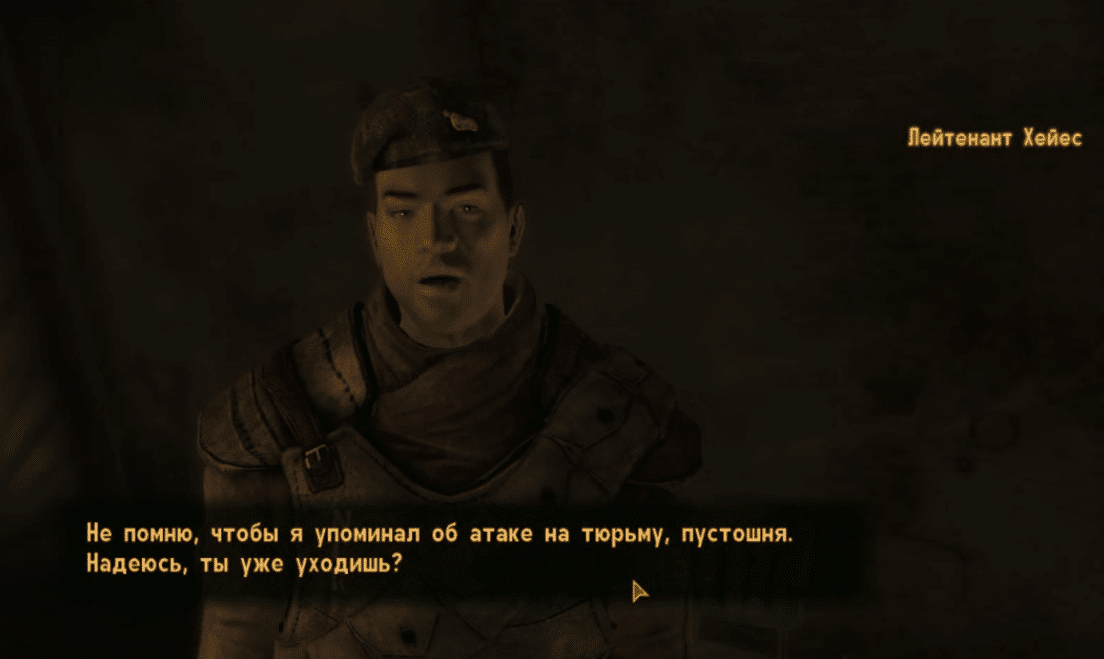 Квесты Fallout New Vegas: Путь исправления