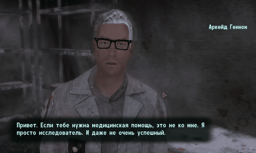 Напарники в Fallout New Vegas и дополнениях