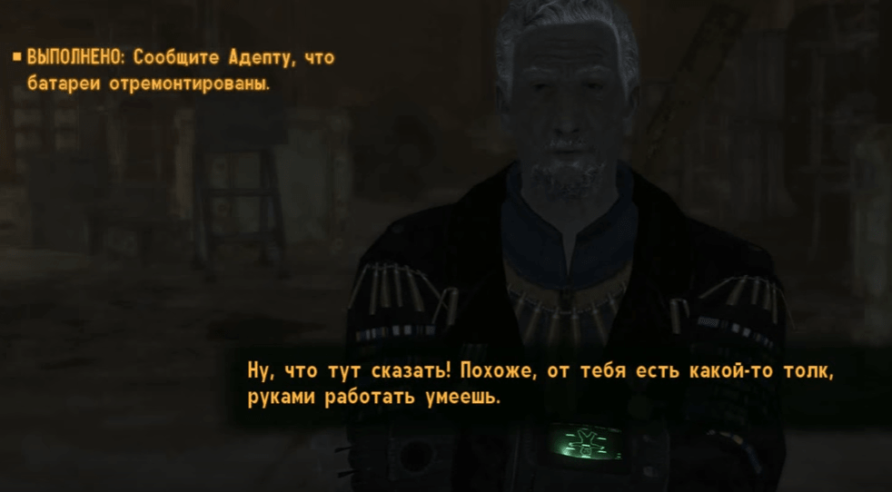Квесты Fallout New Vegas: "В небо!"