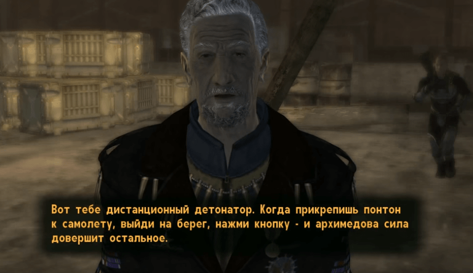 Квесты Fallout New Vegas: "В небо!"