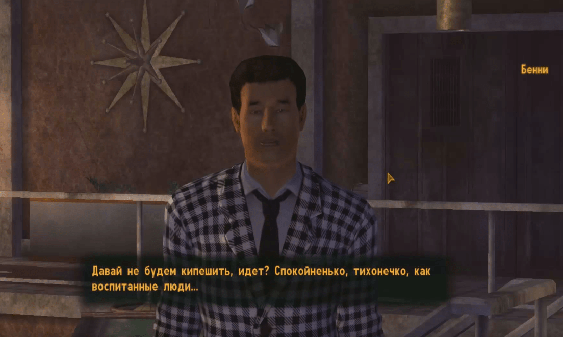 Квесты Fallout New Vegas: "Звонок"