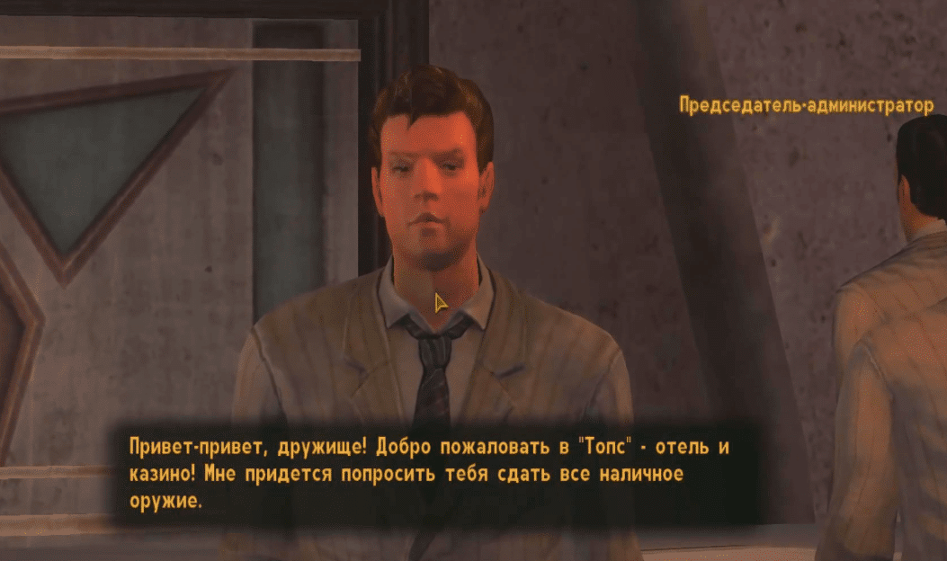 Квесты Fallout New Vegas: "Звонок"