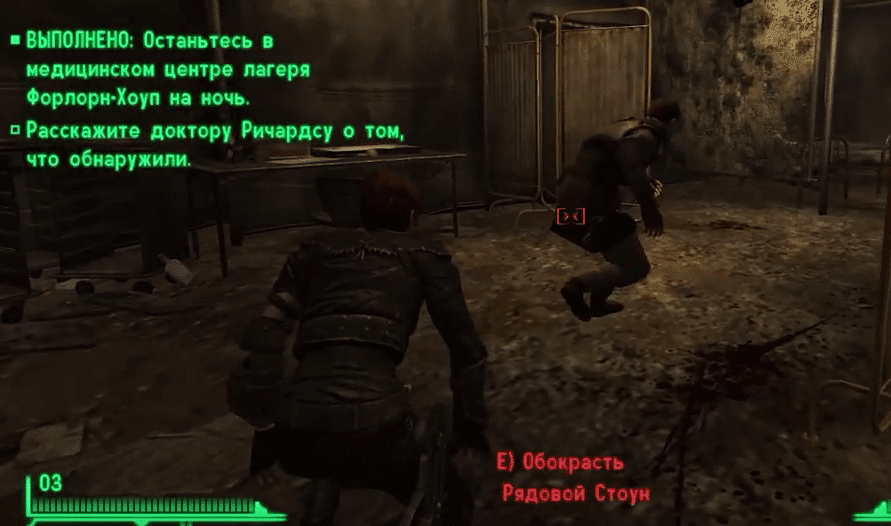 Квесты Fallout New Vegas: "Медицинская история"