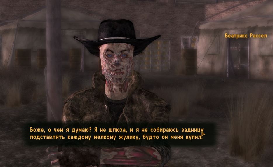 Квесты Fallout New Vegas: "Атомное танго"