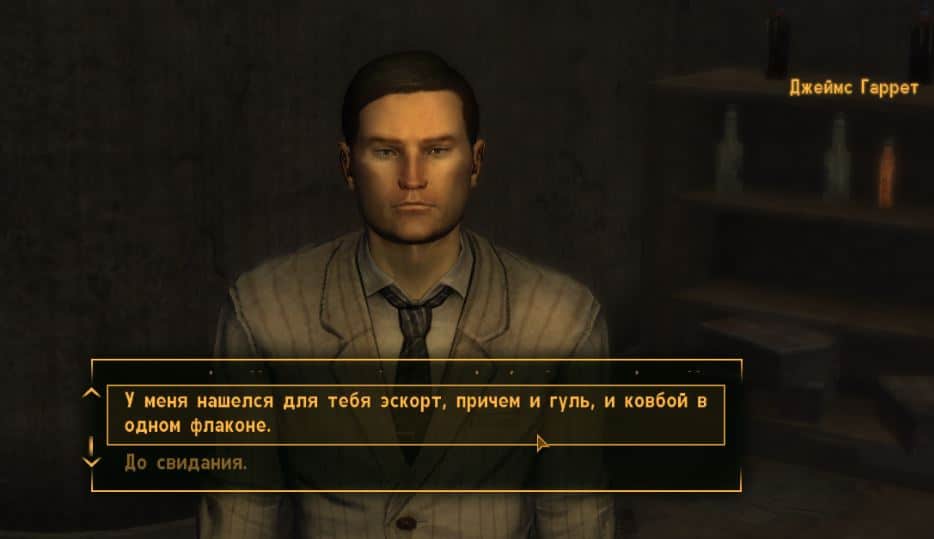 Квесты Fallout New Vegas: "Атомное танго"
