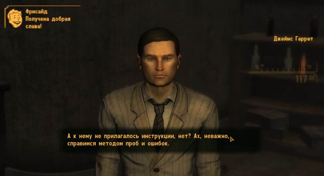 Квесты Fallout New Vegas: "Атомное танго"