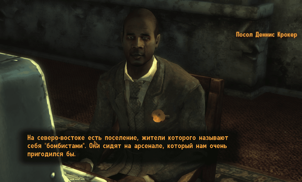 Квесты Fallout New Vegas: "Бомбисты"