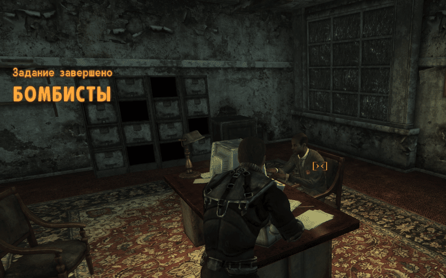 Квесты Fallout New Vegas: "Бомбисты"