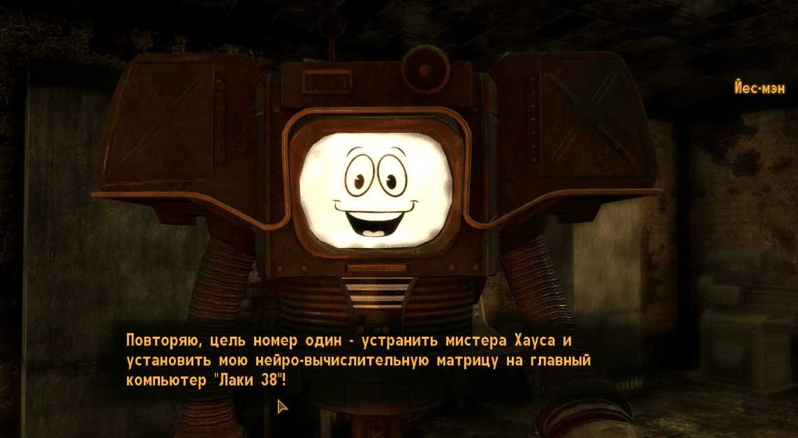 Квесты Fallout New Vegas - "Джокер: Туз в рукаве"