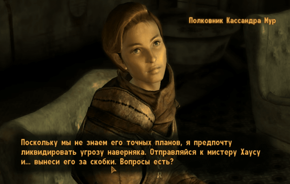 Квесты Fallout New Vegas: "За Республику, часть 2"