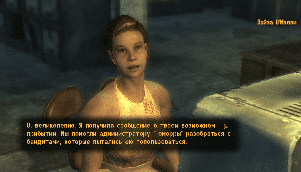 Квесты Fallout New Vegas: "За Республику, часть 2"