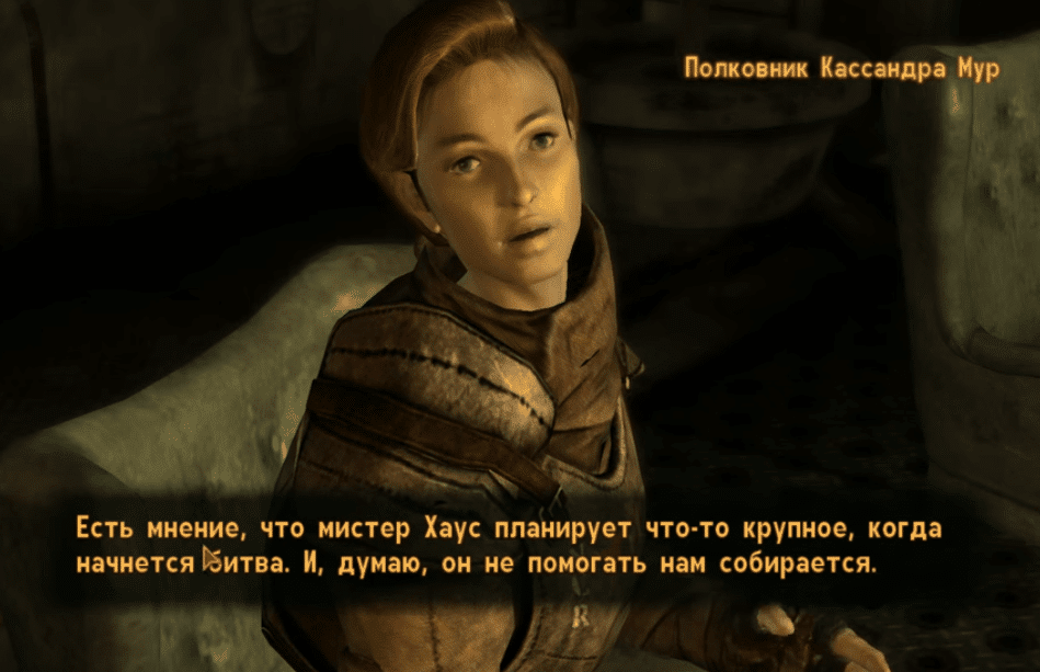 Квесты Fallout New Vegas: "За Республику, часть 2"