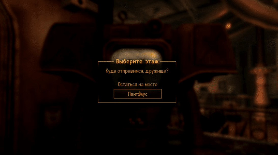 Квесты Fallout New Vegas: "Казино всегда в выигрыше, I"