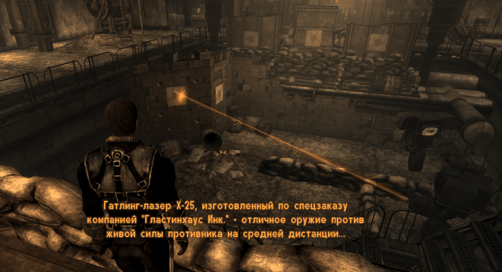 Квесты Fallout New Vegas: "Казино всегда в выигрыше, I"