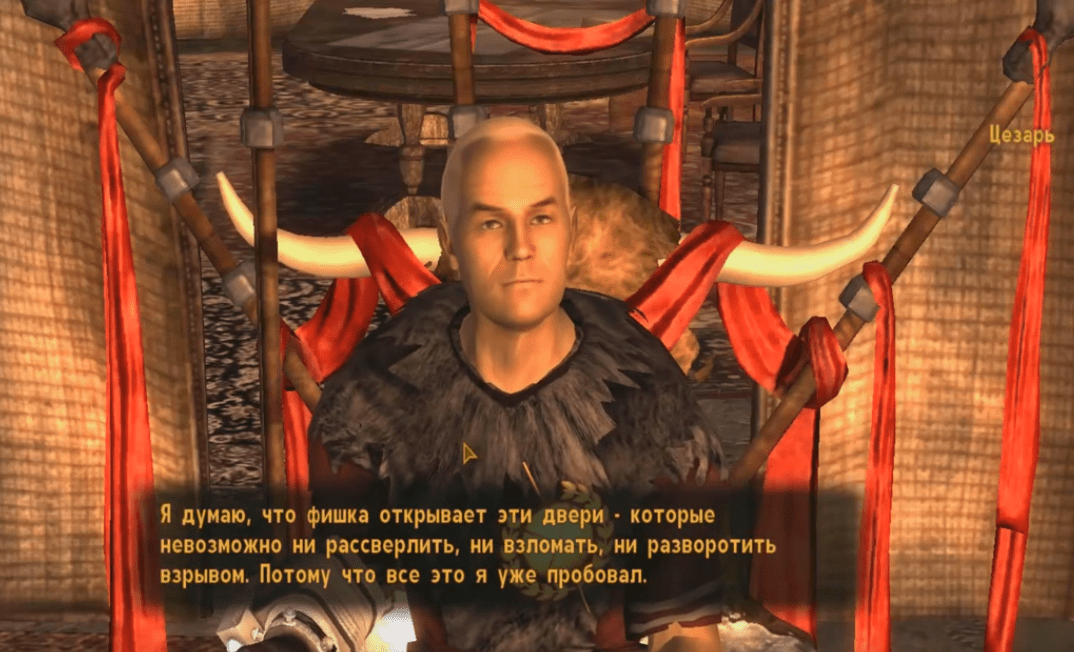 Квесты Fallout New Vegas: "Казино всегда в выигрыше, II"