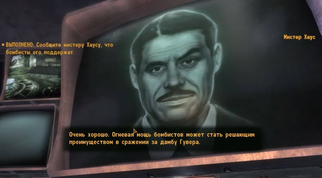 Квесты Fallout New Vegas: "Казино всегда в выигрыше, III"
