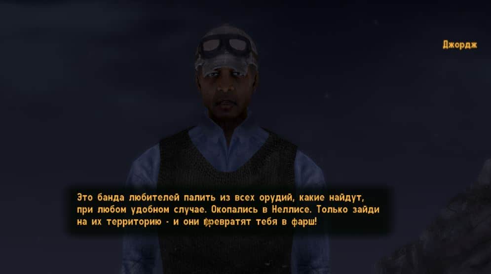 Квесты Fallout New Vegas: "Казино всегда в выигрыше, III"