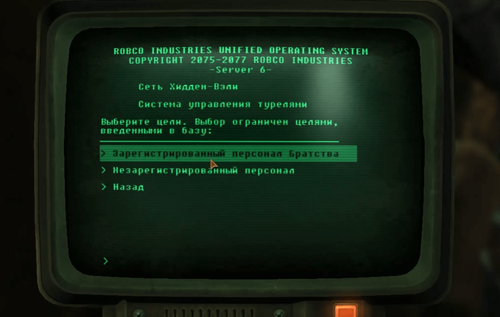 Квесты Fallout New Vegas: "Казино всегда в выигрыше, V"