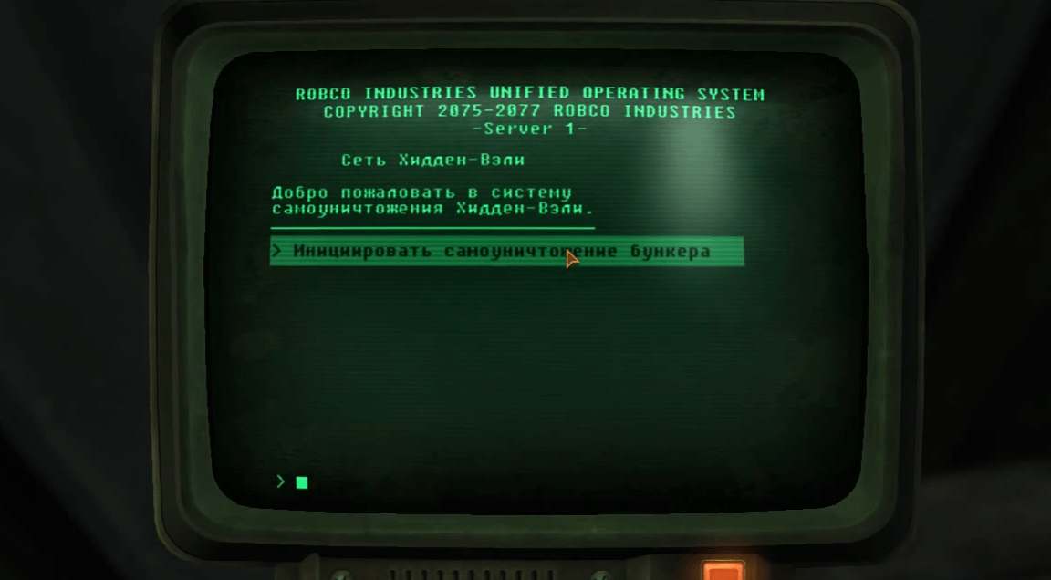 Квесты Fallout New Vegas: "Казино всегда в выигрыше, V"